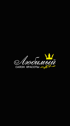 Android application Любимый sln screenshort