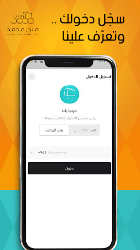 متجر محمد Screen 2