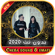 Top 42 Music & Audio Apps Like Cheba Souad و Hichem Smati بدون نت 2020 - Best Alternatives