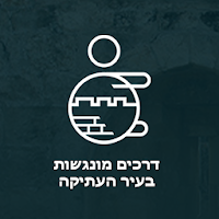 נגישות ירושלים  Accessible JLM