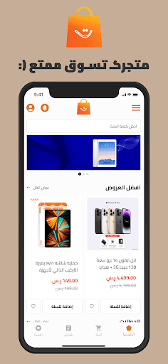 Android application متجركـ screenshort