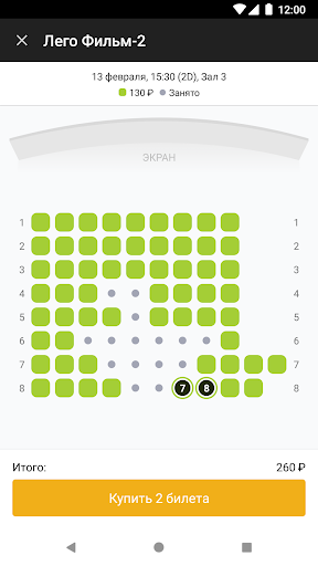 Кинотеатр Левый Берег Screen 3