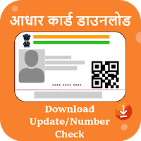 Aadhar Card Info