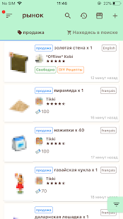 Предварительный просмотр приложения