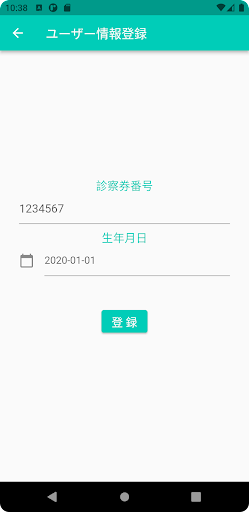 やなせ皮ふ科クリニック Screen 2