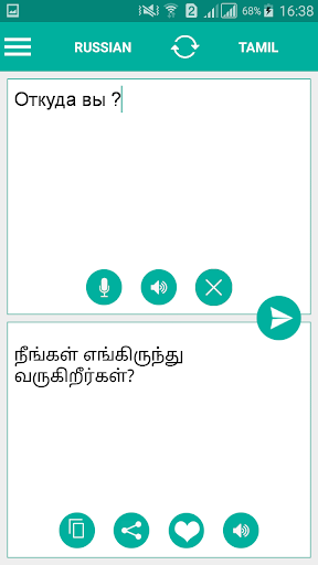 Tamil Russian Translator Screen 2
