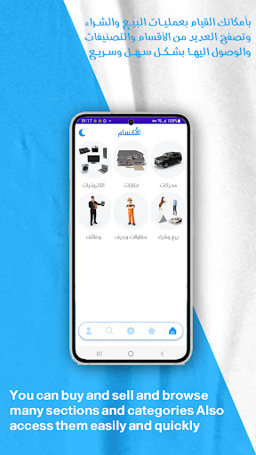 Android application سهل سيل SahL SaLe screenshort