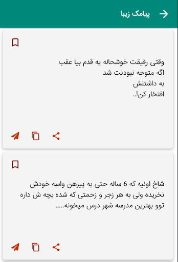 پیامک زیبا عاشقانه Screen 3