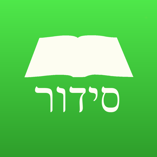 Siddur Torah Ohr, Chabad logo