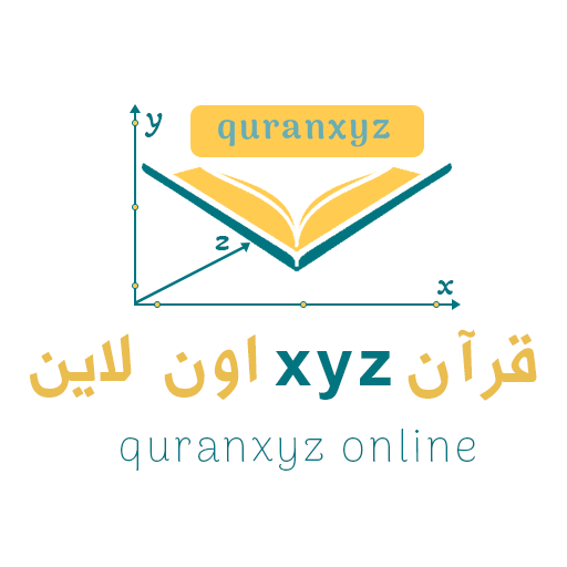قرآن xyz أون لاين logo