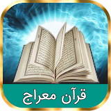 قرآن معراج icon