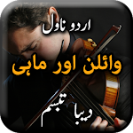 Cover Image of डाउनलोड Violin Aur Mahi by Deeba Tabassum - Offline 1.15 APK