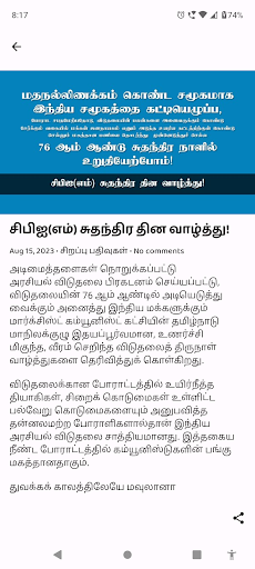 CPIM-TN Screen 3