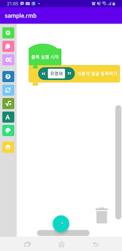 로보미 앱 1.0 Screen 2