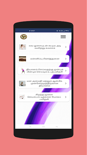 FTS Energy Healing Tamil Screen 2
