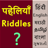Paheliyan (Riddles) in 5 lang icon