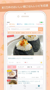 朝時間.jp -朝ごはんレシピや美容・ダイエット情報、朝のニュースを毎日お届け！(圖2)-速報App