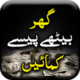 How to Earn Money - Urdu Book Offline icon