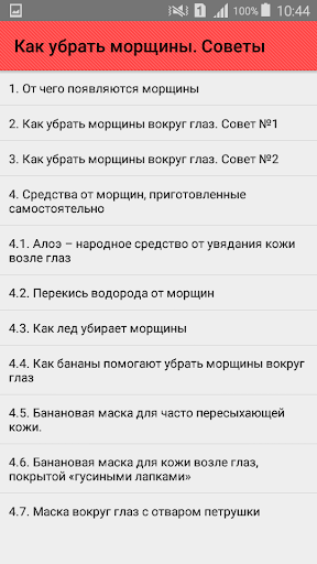Убрать Морщины На Фото На Андроид
