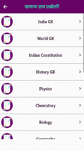 Imágen 4 SSC GD Constable Exam In Hindi android