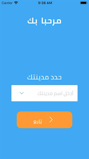 Android application العلاج الطبيعي المنزليPT Home screenshort