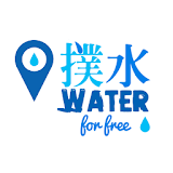 Water for Free - Dispenser Map icon