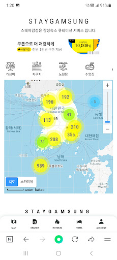 감성숙소 핫딜 플랫폼 스테이감성 Screen 3