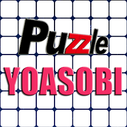 Icon image パズル for YOASOBI