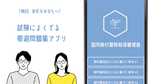 2022年度版 国内旅行業務取扱管理者 テキスト フォーサイト