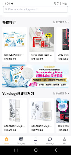YOKOLOGY Screen 2