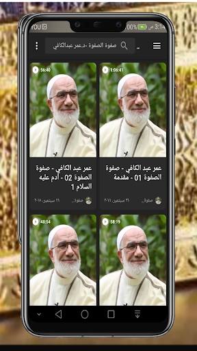 طارق السويدان سيرة رسول الله