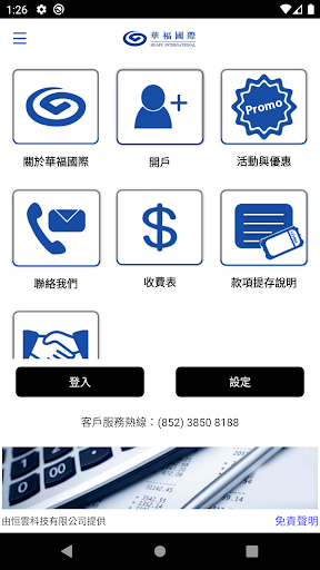 Android application Huafu International APP screenshort