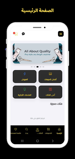 Android application model company screenshort