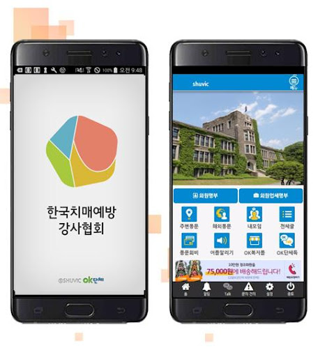 Android application 한국치매예방강사협회 회원수첩 screenshort