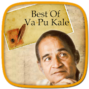 व पु काळे | Va Pu Kale Quotes in Marathi