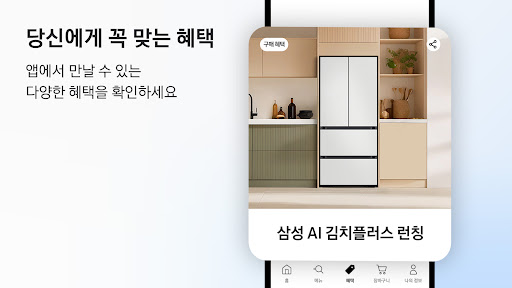 삼성닷컴: 갤럭시 Z 폴드7 | Z 플립7을 만나보세요 screenshot 7