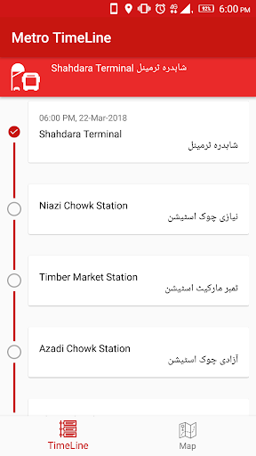 Lahore Metro Navigator