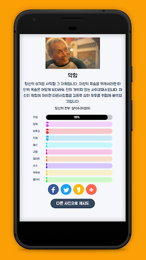 깐부 테스트 Screen 3