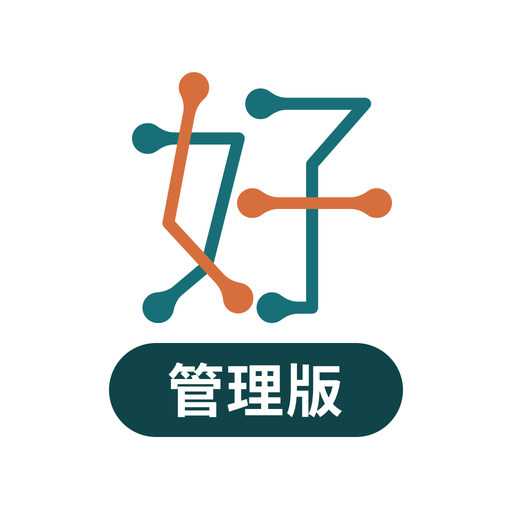 好生活管理版 logo