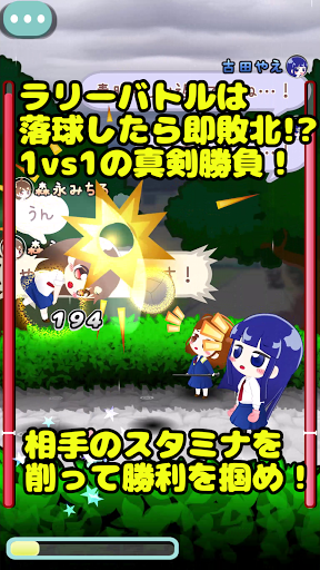 はずんでお昼バレー Screen 3