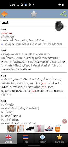 Thai dict Screenshot 4 - AppWisp.com