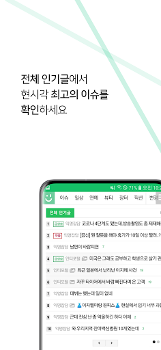 instiz (official) Screen 3