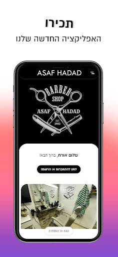 Android application Asaf Hadad screenshort