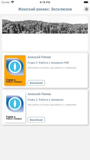 Android application PubMe screenshort