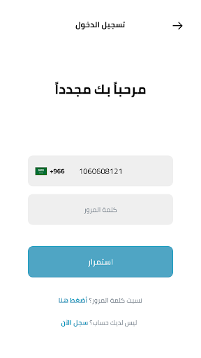 Iqraa Screen 2