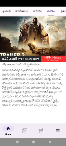 NPN Short News -Telugu Screen 2