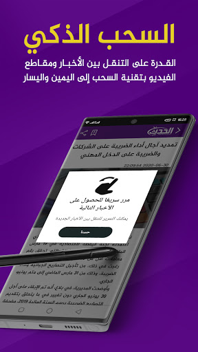 Alhadat TV - الحدث تيفي Screen 3