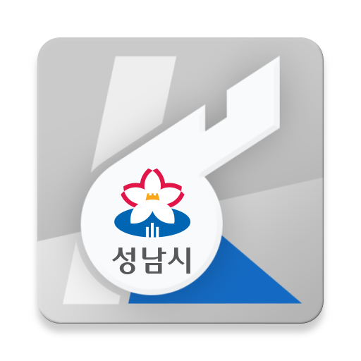 성남시청 신상진핫라인 logo