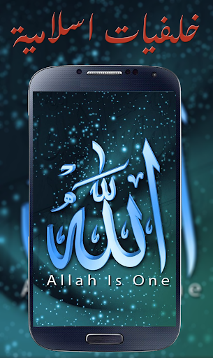 Android application islamic wallpaper 4k screenshort