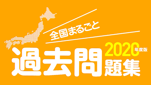 Download 公務員試験対策無料アプリ 判断推理編 年版 過去問題 頻出問題 判断力を鍛える数的処理問題集 Free For Android 公務員試験対策無料アプリ 判断推理編 年版 過去問題 頻出問題 判断力を鍛える数的処理問題集 Apk Download Steprimo Com